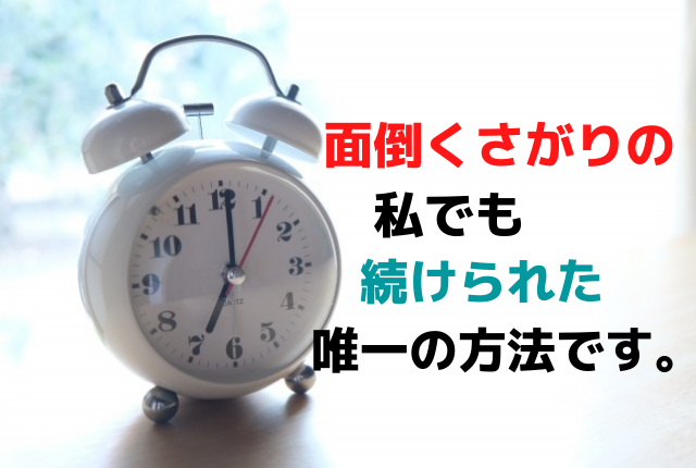 授乳時間をよく忘れる!ずぼらな私の簡単確実な記録法はコレ